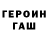 Первитин Methamphetamine Genadll Logvinenko