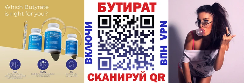 магазин    Жиздра  БУТИРАТ GHB 