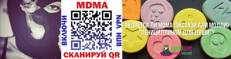 цены наркотик  Жиздра  MDMA Molly 
